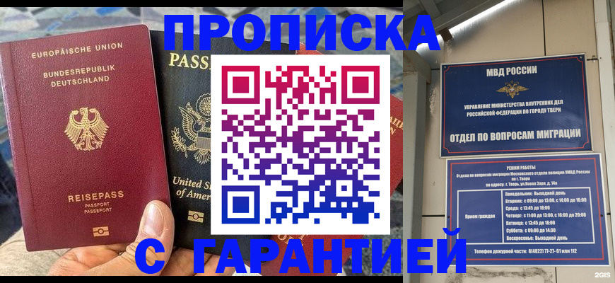 временная регистрация законно в Чехове